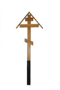 Крест дубовый средний 120х40х2500 с домиком