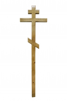 Крест сосновый 70x40х210